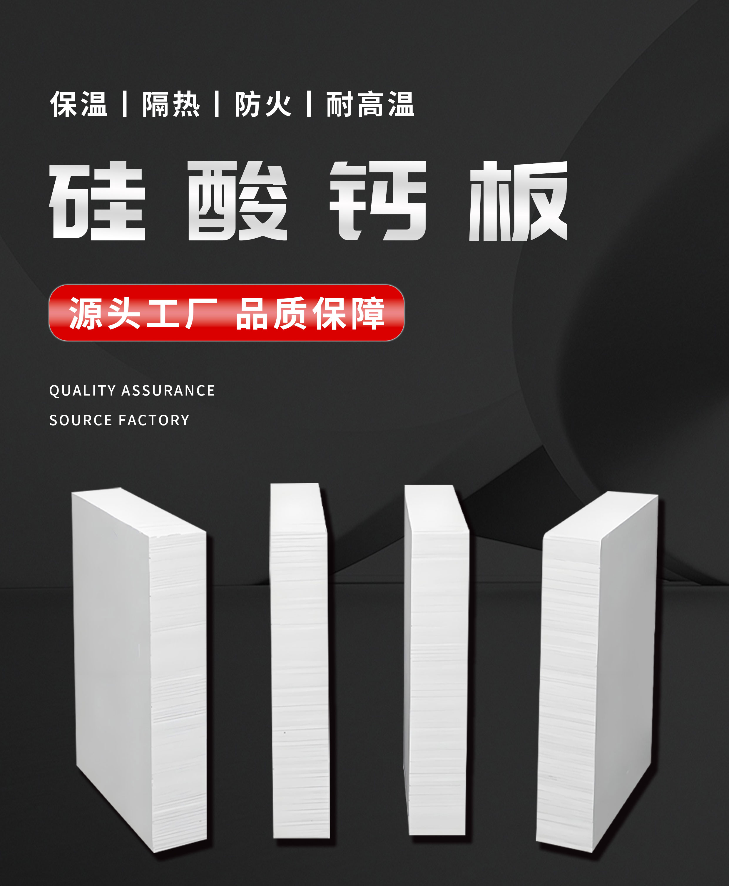 耐高溫硅酸鈣板的工藝流程？